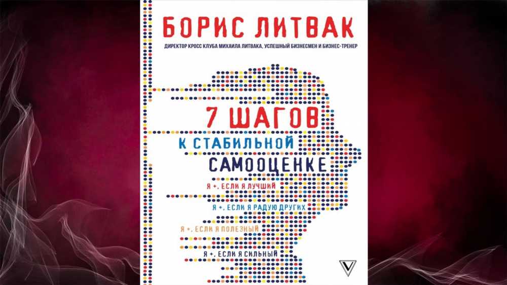 7 Шагов к Уверенности в Себе: Путь к Лучшей Версии Себя