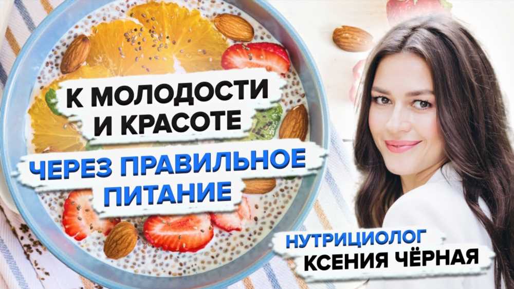 8 типов продуктов для сохранения молодости: Питание для красоты и здоровья