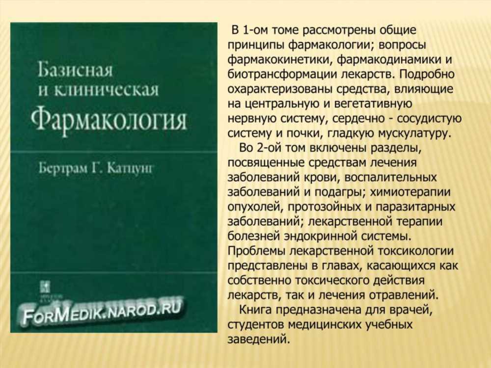 Факторы, влияющие на биотрансформацию лекарственных средств: основные механизмы и значение для фармакологии