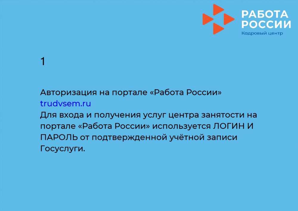 Гайд: Как получить пособие и льготы безработному