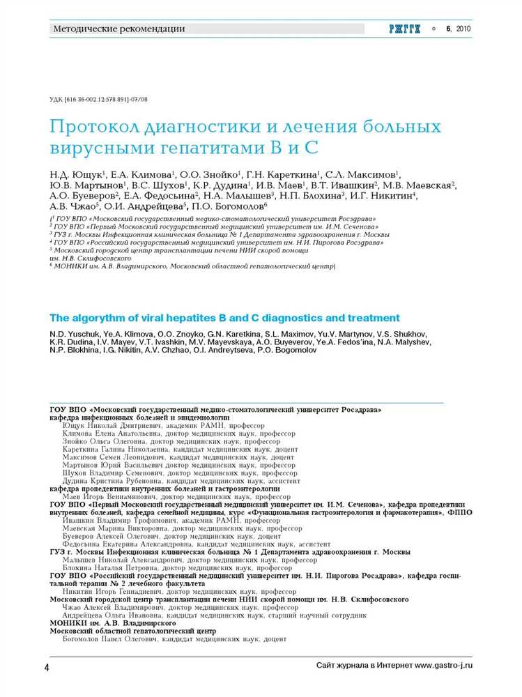 Интерфероны vs. безинтерфероновое лечение гепатита С: сравнение эффективности и побочных эффектов