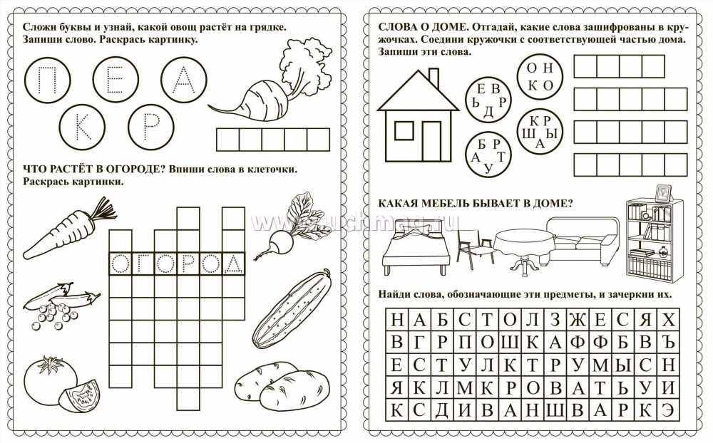 Изучение алфавита для школьников: советы, методики и игры