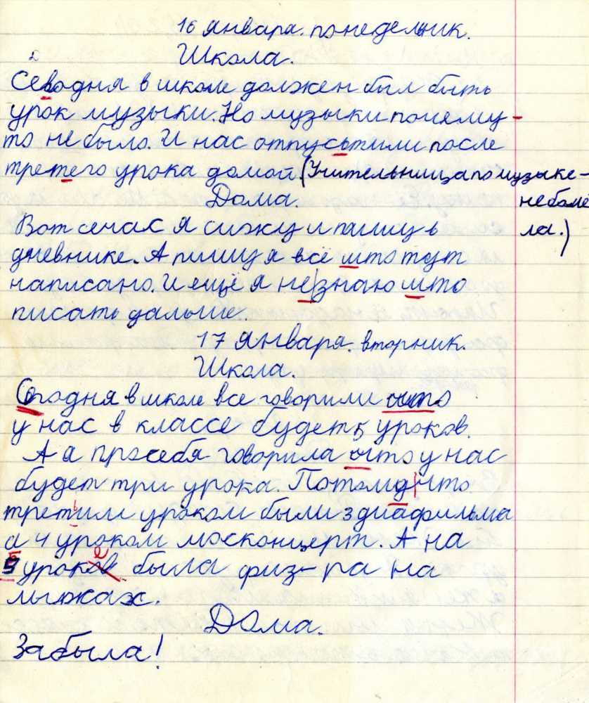 Как написать сочинение №2: Письмо самому себе в будущее