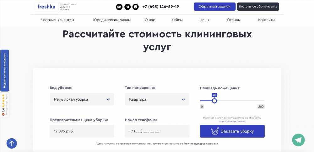 Как выбрать клиниговую компанию: основные критерии для успешного выбора