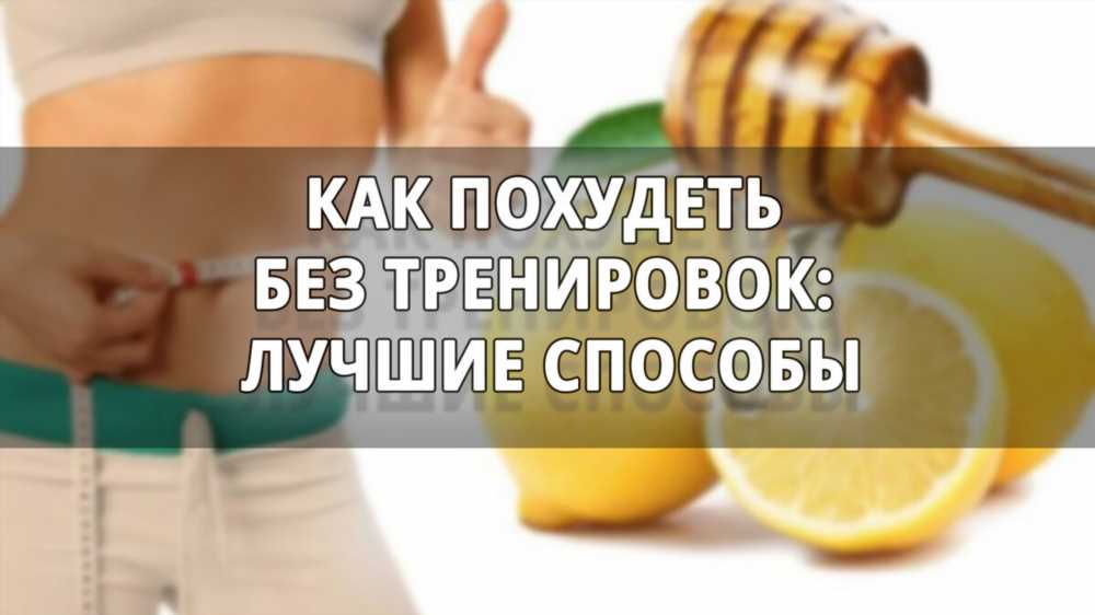 Лучшие белковые продукты для эффективного снижения веса: Руководство для быстрого похудения