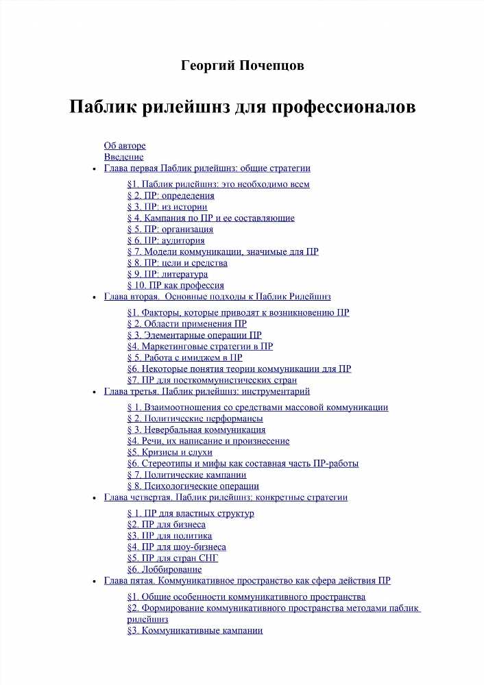 Магия слов: Понимание Силы и Влияния Вербального Выражения в Цифровой Эпохе