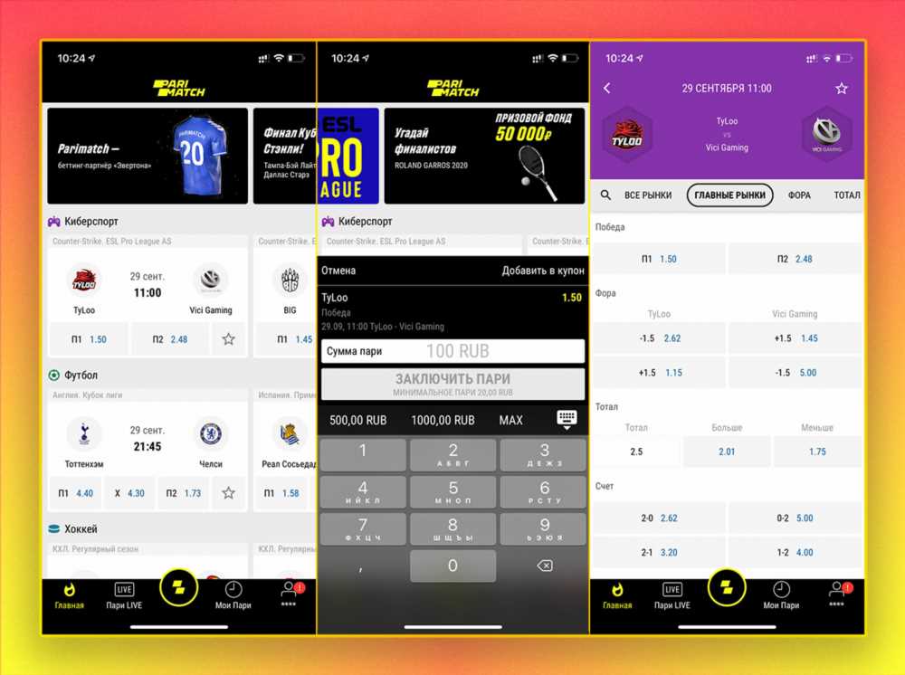 Мобильная версия клуба ПариМатч: Как удобно играть в любимые игры везде и всегда