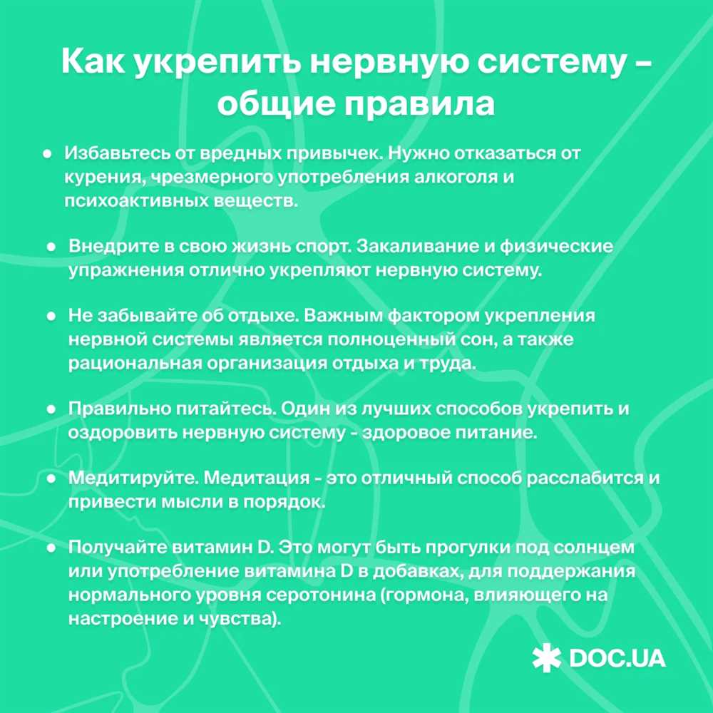 Отвары трав для успокоения нервов: естественные способы борьбы с стрессом