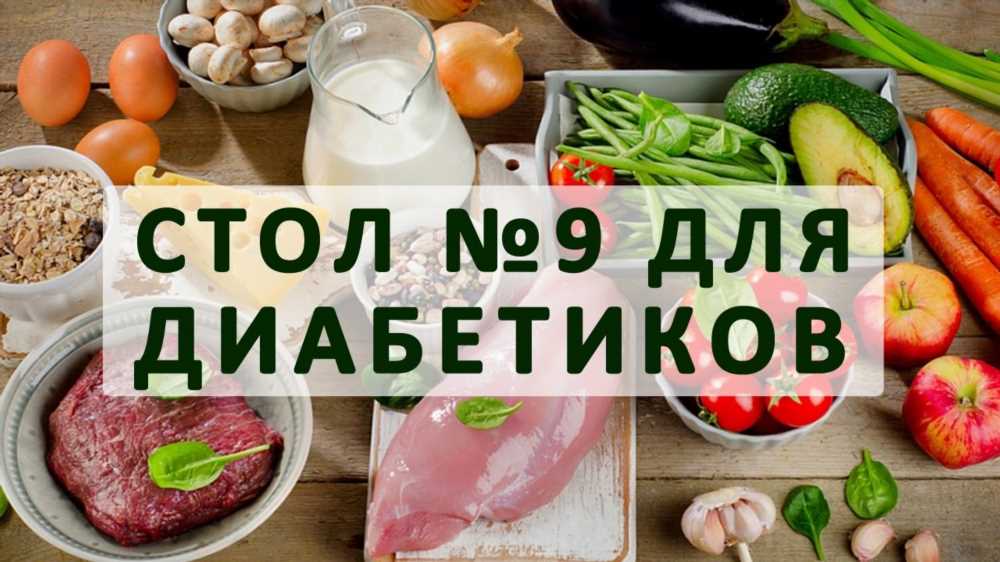 Питание при сахарном диабете: какие фрукты можно есть?