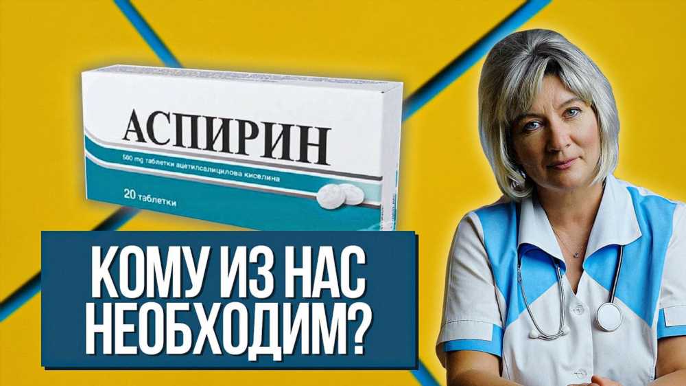 Влияние аспирина на разжижение крови: особенности и эффекты