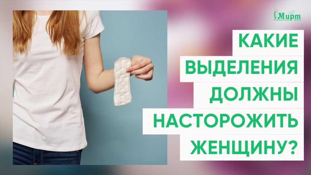 Все, что вы хотели знать о желтых выделениях без запаха: причины, диагностика и лечение